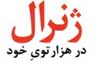 روز به خیر رییس​جمهور به قلم گابریل گارسیا ماکز
