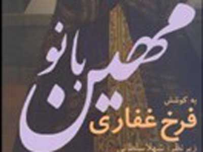 مهین بانو و اسرار زندگی زنی که تصمیم گرفت همسر پادشاه آینده ایران نباشد