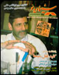 شماره ٤٠٠ماهنامه سينما ويدئو 