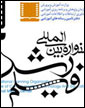 آغاز سي و هفتمين دوره جشنواره فيلم رشد در خوزستان 