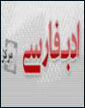 راه اندازي سايت مرکز آفرينش هاي ادبي حوزه هنري 