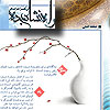 انتشار ويژه نامه پرونده اي براي معنويت