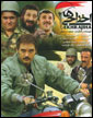 «اخراجي‌ها2» به بخش مسابقه جشنواره راه نيافت