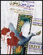 جشنواره فيلم سرزمين زيتون در ايران، لبنان و سودان برپا مي شود 