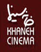 خانه سينما 10 كارگردان را از ايران به آمريكا مي برد