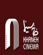 دو نفر از هيات ده نفره "خانه سينما" اجازه خروج از كشور نيافته اند