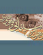 مسعودشاهي دبير جشنواره و سجاد‌پور مديركل اداره نظارت‌وارزشيابي شدند