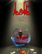 بازيگري در سينماي ايران تحت شعاع مسائل حاشيه‌اي قرار گرفته است