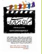 خبرگزاري سينماي ايران افتتاح مي‌شود