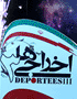 «اخراجي‌ها3»؛ مذاکره را تکذیب می‌کنیم