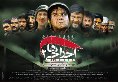طلسمی که می‌شکند