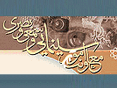 جلسه ارزیابی عملکرد موسسات ویدئو رسانه کلید خورد