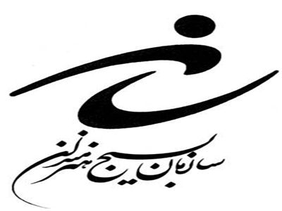  هستان، ماهنامه داخلی سازمان بسیج هنرمندان منتشر شد