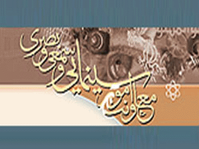 سخنرانی آقای شمقدری در مراسم افتتاح فیلم کوتاه پابوس 