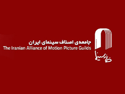 نامه شایسته به عسگرپور ومعرفی نماینده تهیه کنندگان در شورای پروانه ساخت