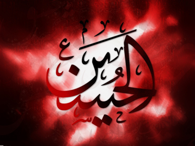 محکومیت حرمت شکنی در روز عاشورا
