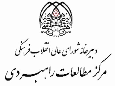 دکتر اسحاقی: در مرحلۀ تولید نقشۀ مهندسی فرهنگی کشور هستیم 