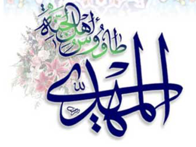غرفه انتشارات "موعود"  