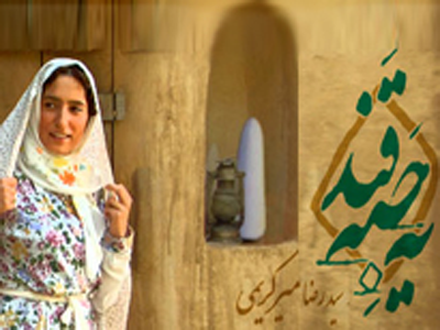«یک حبه قند» میرکریمی در نیمه راه فیلمبرداری