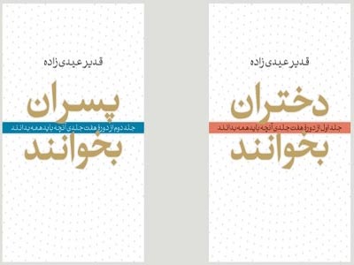 فقط دختران جوان بخوانند