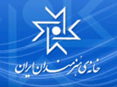 نمایش مستند «خاک حافظه»‌ در خانه هنرمندان