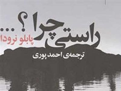 اگر مگس عسل بسازد، زنبورها دلخور می‌شوند؟