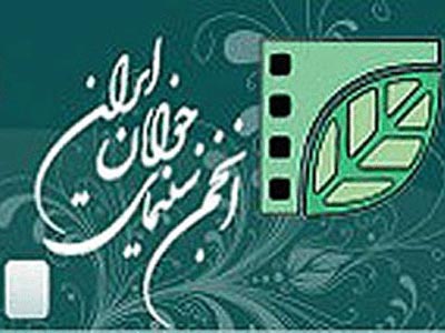 فراخوان ثبت نام دوره هاي جديد آموزشي در سينماي جوان اصفهان