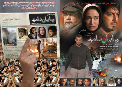 تراکت و آنونس پایان نامه رونمایی شد