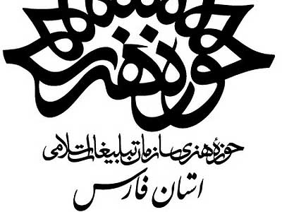 «شاخه نبات شیراز» با حضور محمدعلی بهمنی رونمایی می‌شود