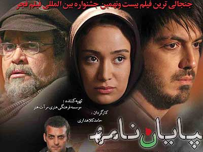 حمایت ویژه‌ای از اکران «پایان‌نامه» نشده است 