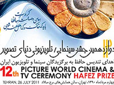 اعلام نامزدهاي دريافت تنديس حافظ در بخش سينما 