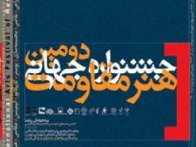 امروز مفهوم مقاومت به معنی جهاد اکبر است