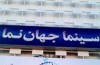 اسامی ۱۴ فیلم بخش مسابقه بین‌الملل فیلم فجر اعلام شد