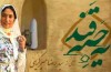 نمايش «يه حبه قند» در لهستان