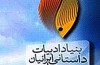 مجوز رسمی فعالیت بنیاد ادبیات داستانی صادر شد