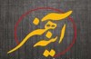 خانه ای روی آب