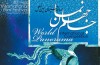 موضوعات خاص باعث تفاوت سینمای ایران با دیگر کشورها است