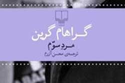 مثل خیلی از پیوندهای عاشقانه این داستان هم سر میز شام شروع شد