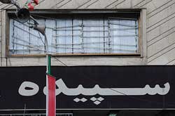 سينما «سپيده» تهران امروز بازگشايي مي‌شود