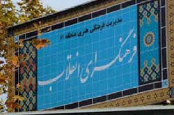 نمایش مستند «حاج علی ‌اکرام علی‌اف»‌ در دانشگاه امام صادق(ع)