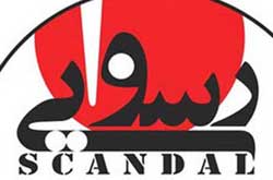 مذاکره با چند بازیگر مطرح و حضور مجید میرفخرایی در «رسوایی» ده‌نمکی