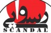 مذاکره با چند بازیگر مطرح و حضور مجید میرفخرایی در «رسوایی» ده‌نمکی