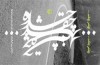 چقدر جاده...چقدر چشم...