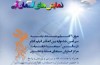 نمایش و نقد و بررسی فیلم مستند «میراث آلبرتا»