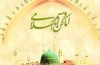 اماکن و آثار اسلامی در یک لوح فشرده