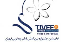 حضور بیش از ۷۰۰ فیلم در بخش‌های مختلف جشنواره ویدیویی