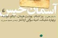 آسمانی خیس از رنگ​ها و احساسات تند