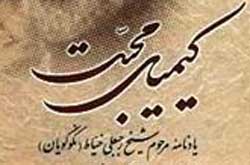 چند قطعه خواندنی از زندگی خیاطی که با خدا ملاقات می​کرد