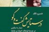 نقد خشونت گرایی در دنیای امروز