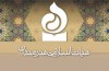 بررسی موضوعات مهم فرهنگی هنری در هیات اسلامی هنرمندان